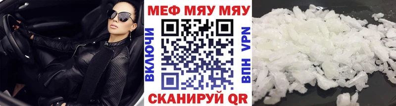 Мефедрон mephedrone  Черноголовка 
