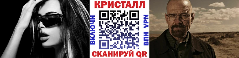 купить наркотик Черноголовка МЕТАМФЕТАМИН кристалл